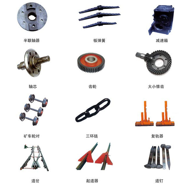 3-電機車配件系列.jpg
